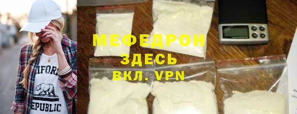 мяу мяу кристалл Абдулино