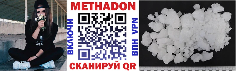 продажа наркотиков Энгельс Метадон VHQ